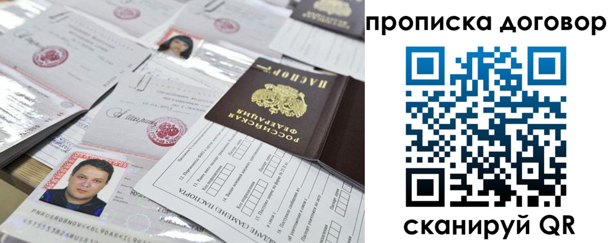 временная регистрация для всех в Слюдянке