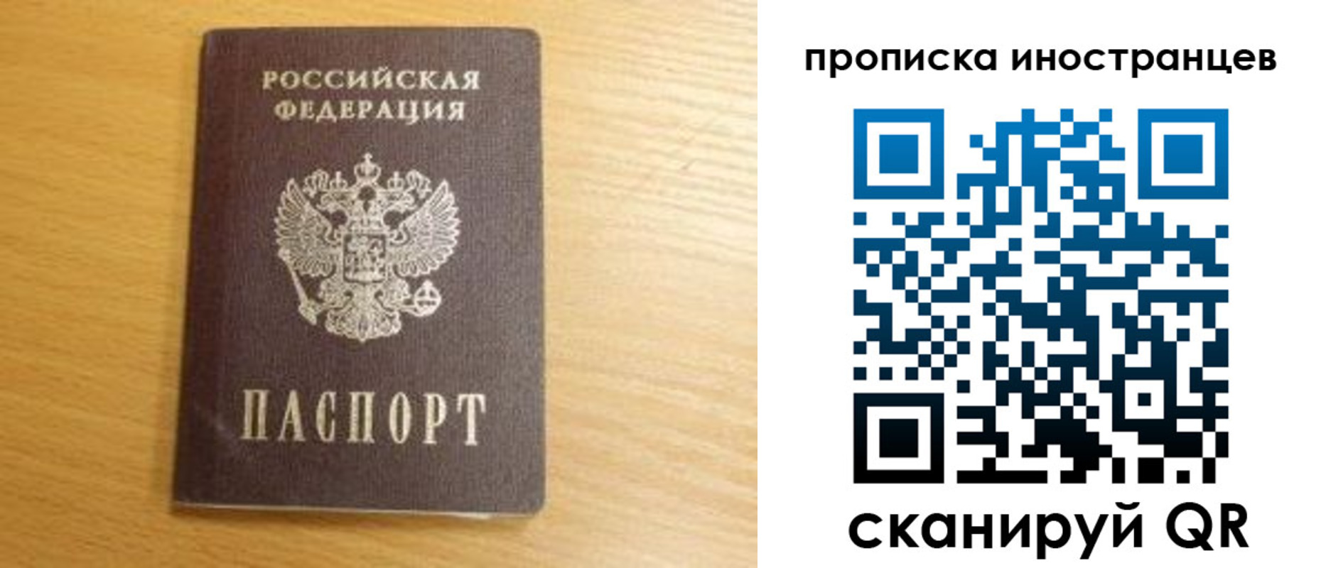 прописка регистрация в Слюдянке