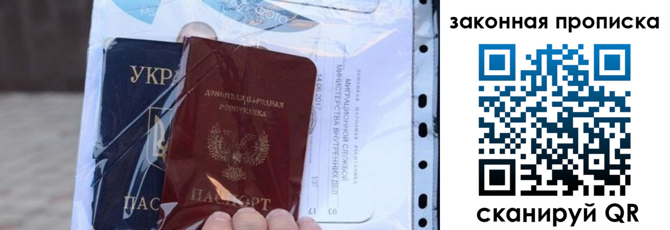прописка ребенка в Слюдянке