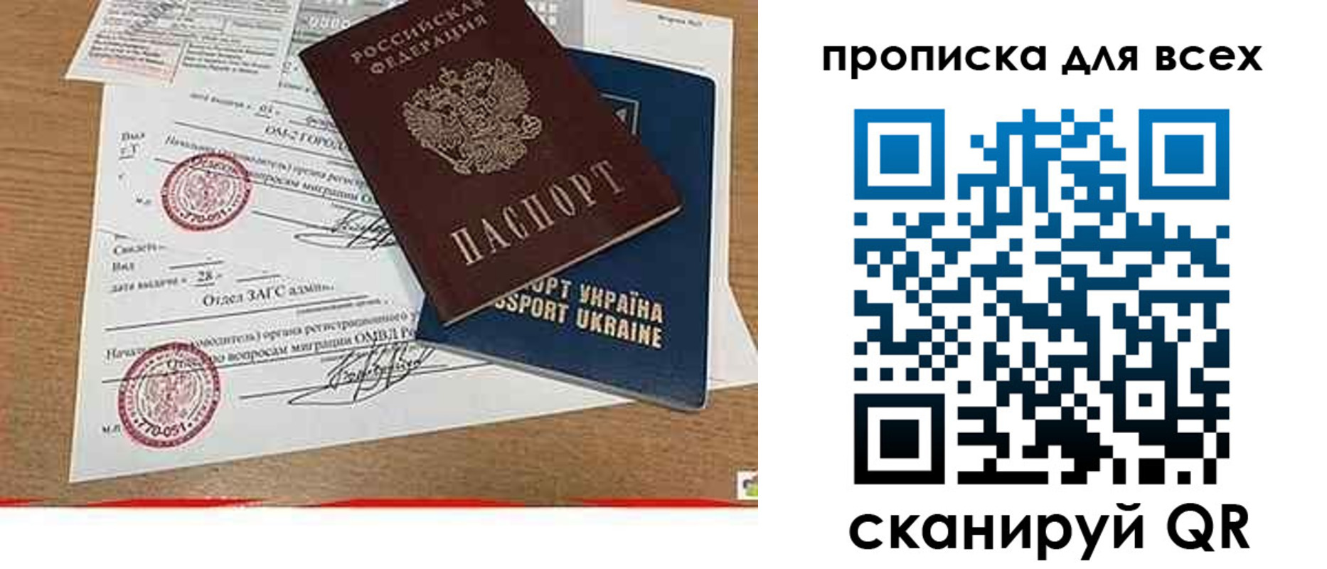 прописка ребенка в Слюдянке